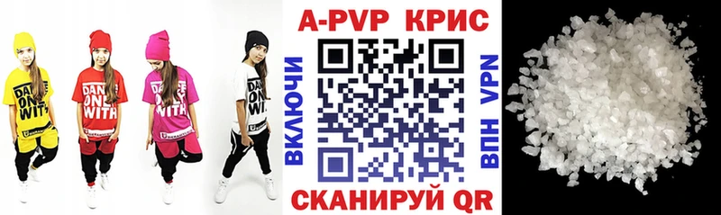 Alpha-PVP Соль закладка Зуевка