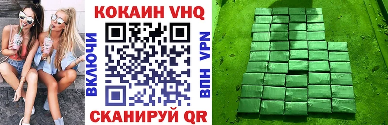 КОКАИН VHQ  купить   Зуевка 