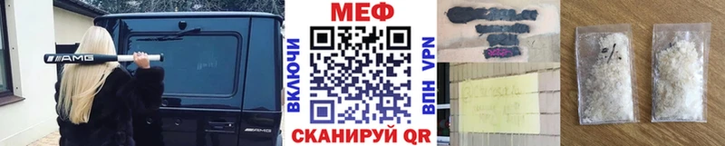 МЯУ-МЯУ мяу мяу  как найти закладки  Зуевка 