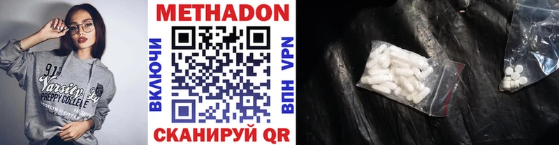Метадон мёд  Зуевка 