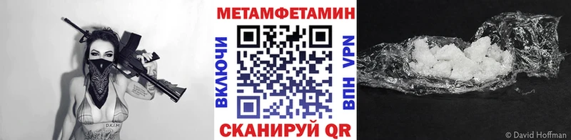 купить наркотики сайты Зуевка МЕТАМФЕТАМИН мет