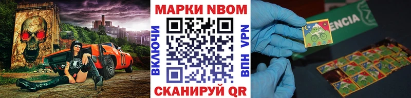 Марки N-bome 1,5мг Зуевка
